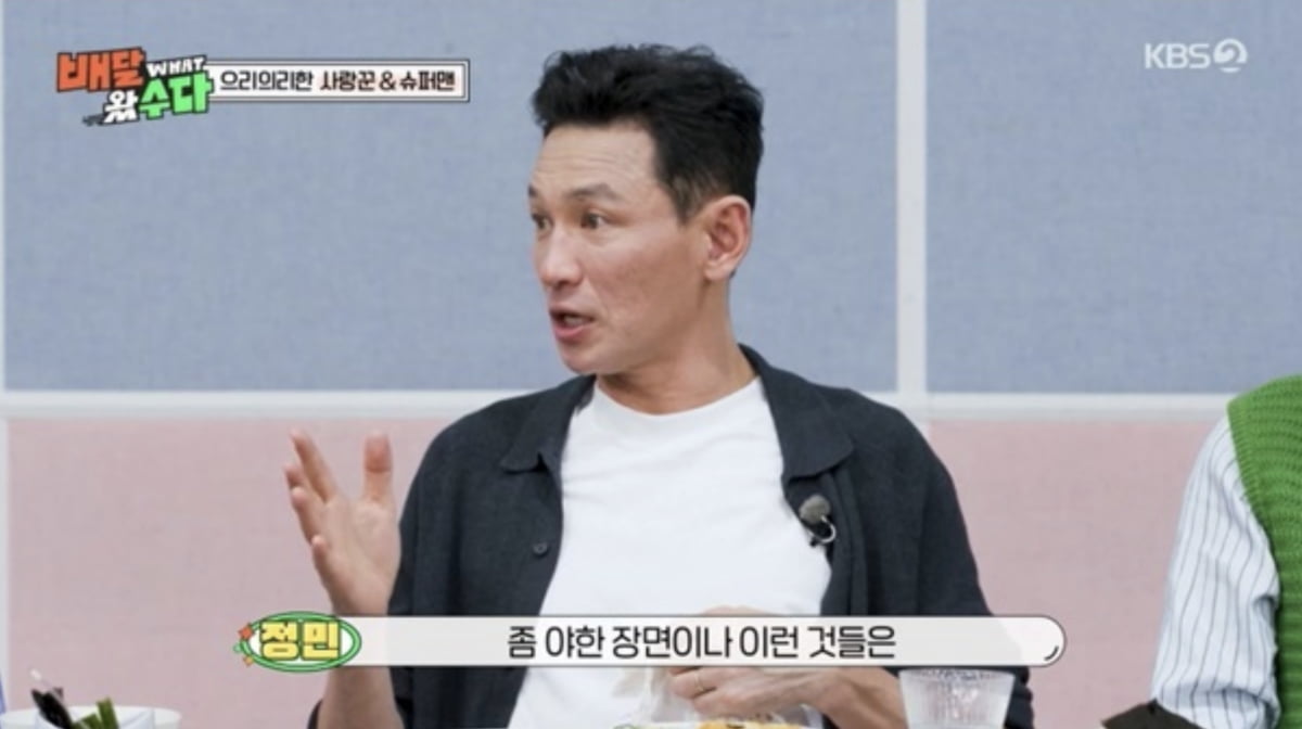사진=KBS 2TV 예능 ‘배달왔수다