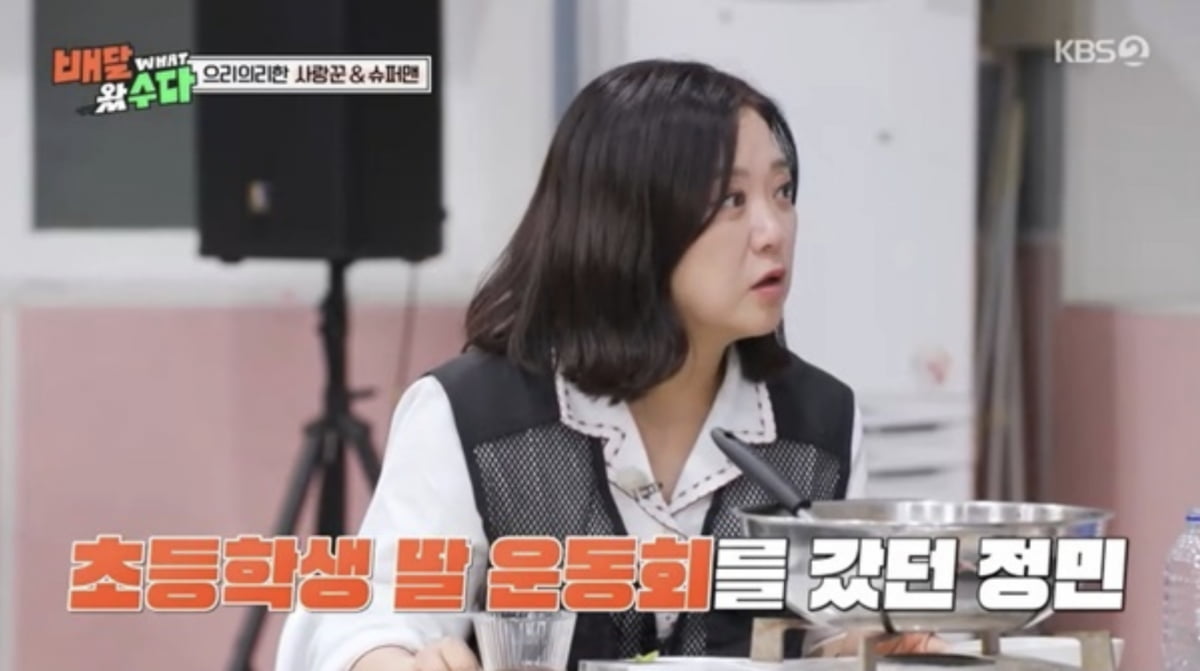 사진=KBS 2TV 예능 ‘배달왔수다
