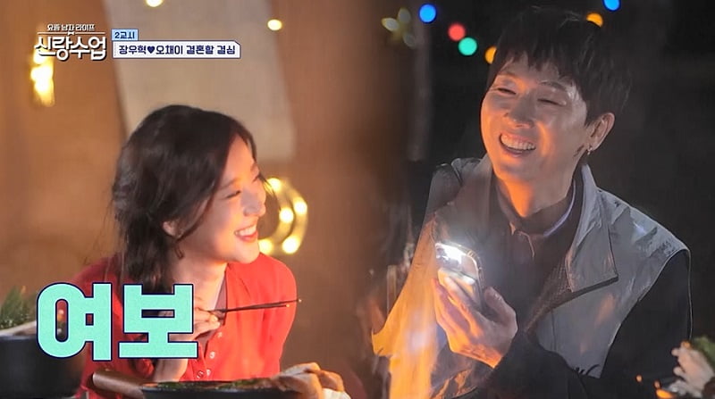 장우혁♥오채이, 기습 뽀뽀했다…커플링에 '웨딩 촬영' 언급까지 '진지한 만남'('신랑수업') [종합]