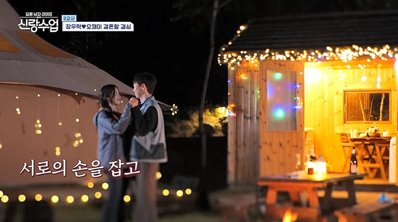 장우혁♥오채이, 기습 뽀뽀했다…커플링에 '웨딩 촬영' 언급까지 '진지한 만남'('신랑수업') [종합]