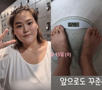 미나 시누이, 몸무게 안 중요하더니…아침 7시부터 "빠졌나"