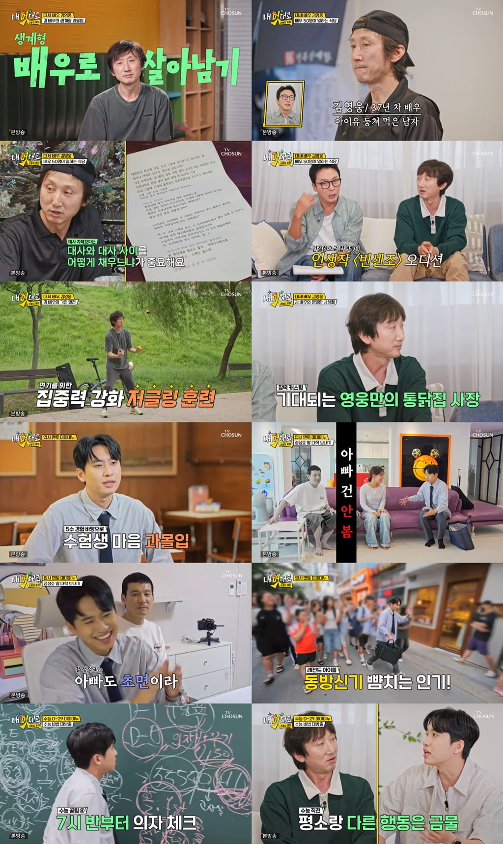 아이유 등쳐 먹었는데…'폭싹' 男배우, 현실은 생계 위해 삼계탕집 알바 ('과몰입클럽')[종합]