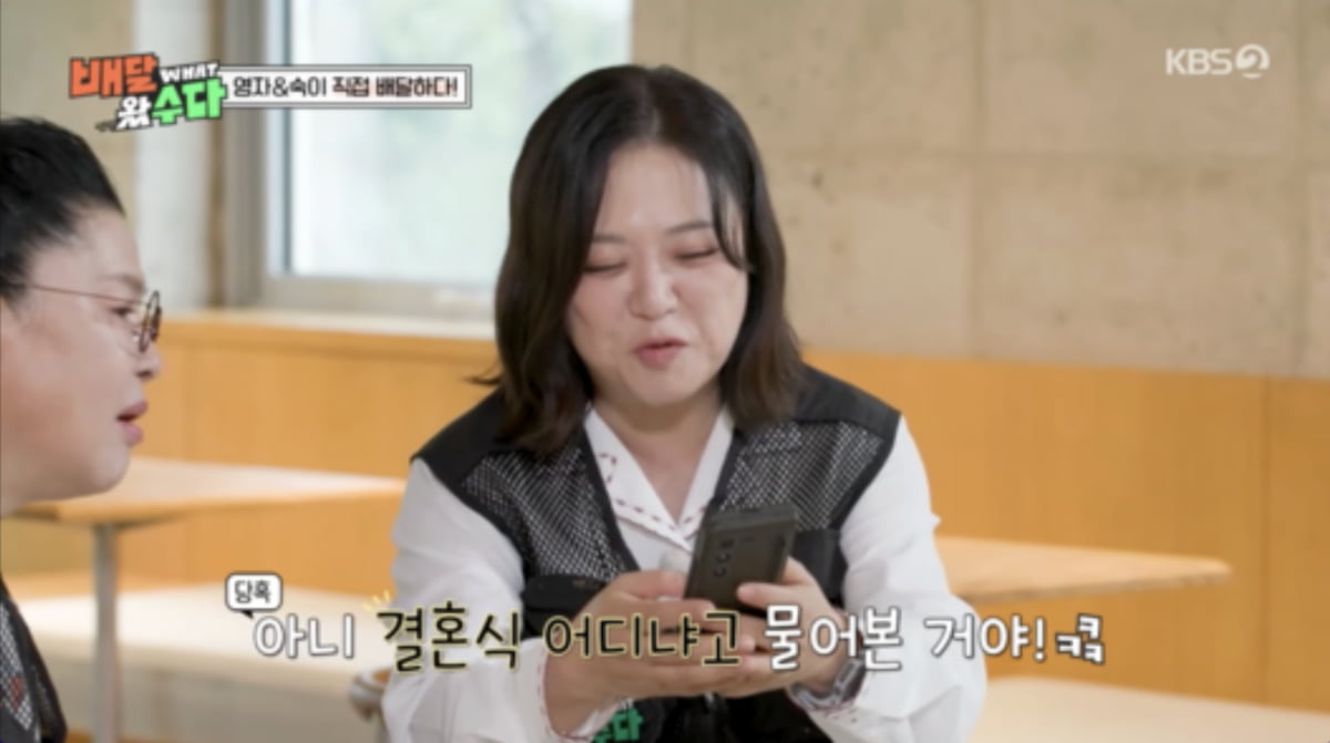 사진=KBS 2TV 예능 '배달왔수다'