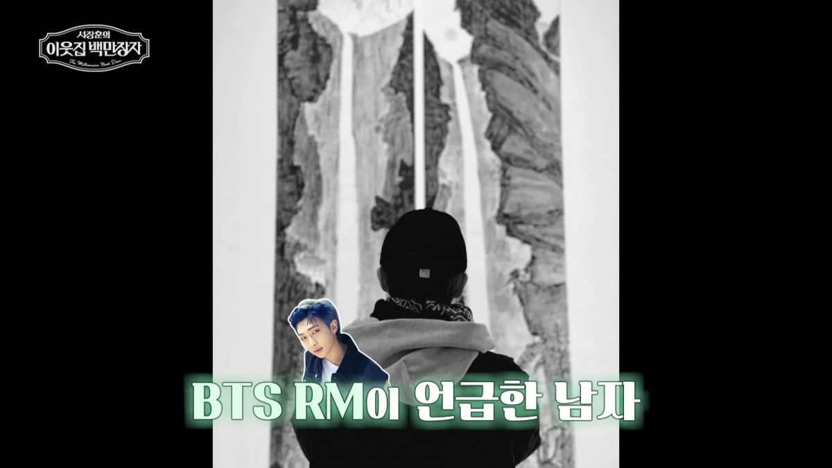 서장훈도 놀랐다 "추정가 수십억"…1억짜리 훼손에도 "시비 거리 안 돼" 대인배('백만장자')