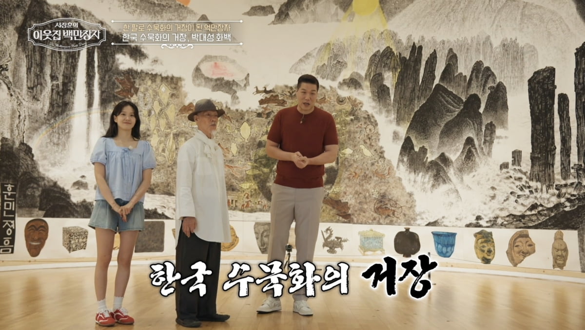 서장훈도 놀랐다 "추정가 수십억"…1억짜리 훼손에도 "시비 거리 안 돼" 대인배('백만장자')