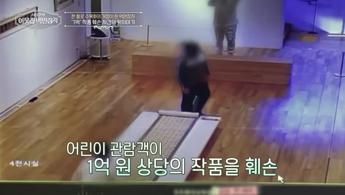 서장훈도 놀랐다 "추정가 수십억"…1억짜리 훼손에도 "시비 거리 안 돼" 대인배('백만장자')