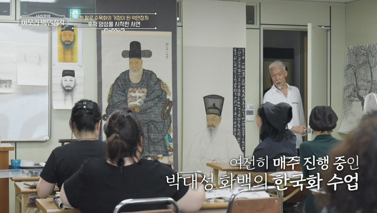 사진제공=EBS '서장훈의 이웃집 백만장자'