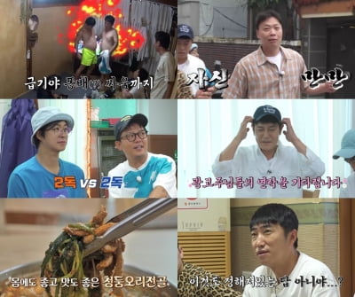 "왜 이상한 사람으로 만들어" 장동민, 결국 '버럭' ('독박투어')