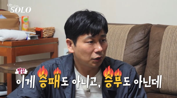 '나는솔로' 도중 '임신 소식' 전했다…데프콘, 초음파 영상에 "파이팅 넘쳐"