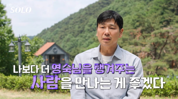 '나는솔로' 도중 '임신 소식' 전했다…데프콘, 초음파 영상에 "파이팅 넘쳐"