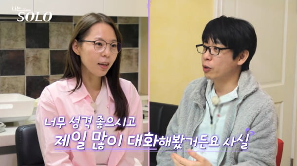 '나는솔로' 도중 '임신 소식' 전했다…데프콘, 초음파 영상에 "파이팅 넘쳐"