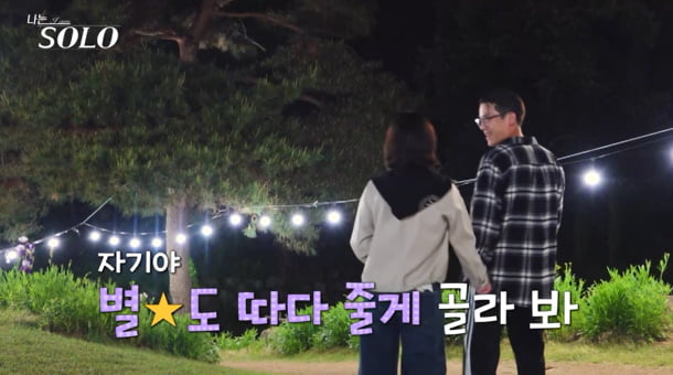 '나는솔로' 도중 '임신 소식' 전했다…데프콘, 초음파 영상에 "파이팅 넘쳐"