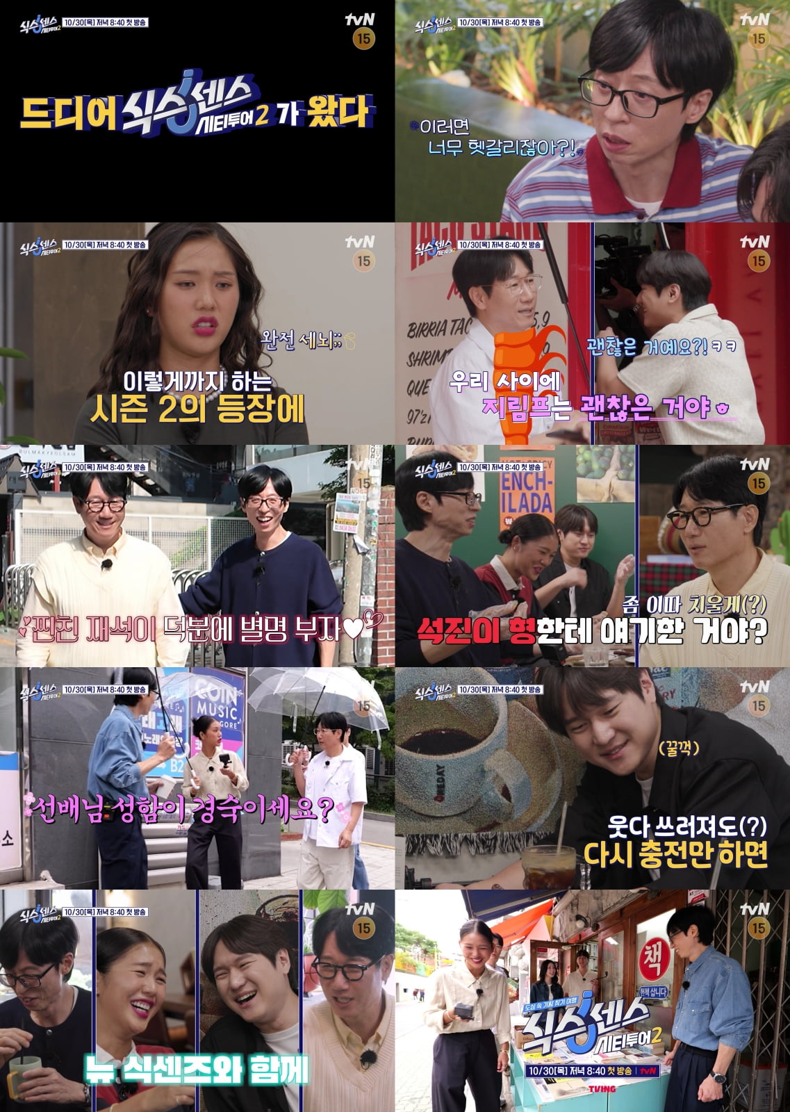 / 사진 출처: tvN 하이라이트 영상 캡처, 포스터