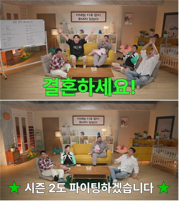 유명 유튜버, 34kg 감량했다더니…33세에 "결혼 준비 완료" ('이웃집남편들2')