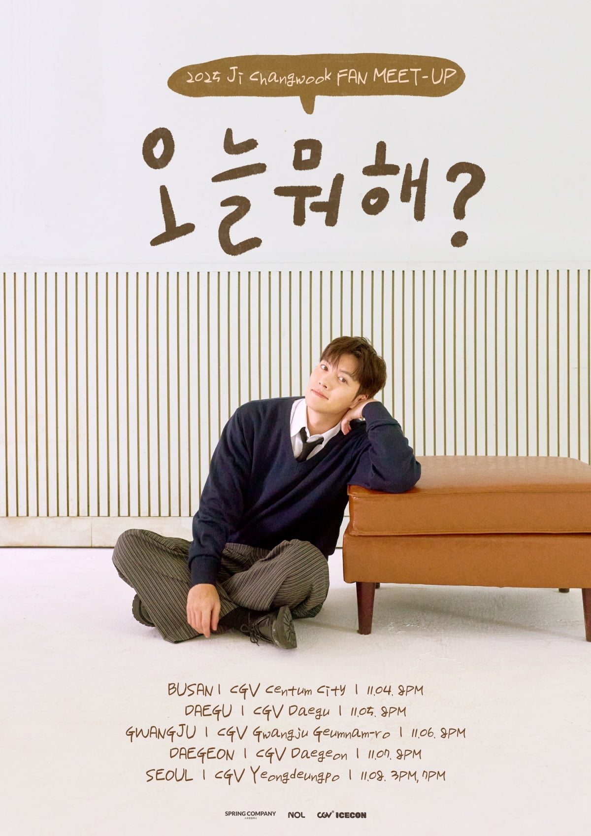 / 사진제공=스프링 컴퍼니