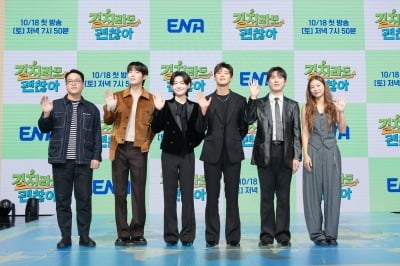 [종합] 연예인 호의호식 논란 불거졌는데…손태진 "합법적으로 힐링할 기회 주셔서 감사" ('길치')