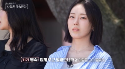 11기 영숙, 23기 옥순과 갈등 폭발했다…"여지 줬다" 주장('나솔사계')