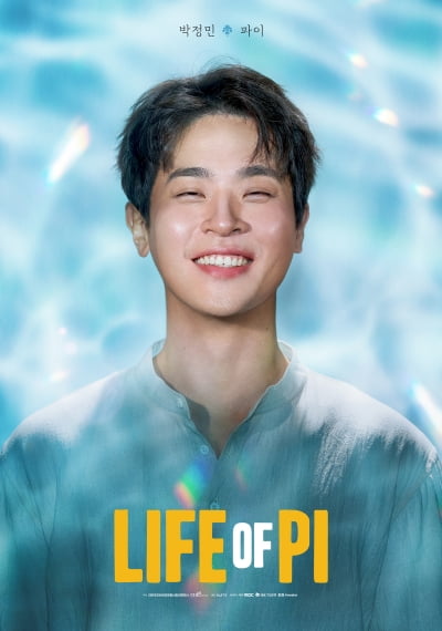 박정민, 8년 만에 깜짝 소식 전했다…"두렵습니다"('라이프 오브 파이')