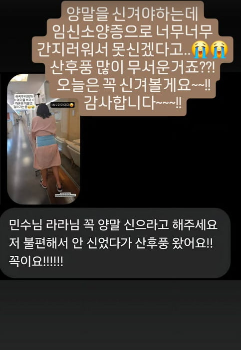 사진=손민수 SNS