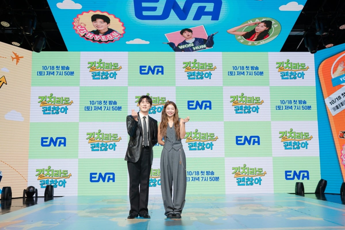 사진=ENA