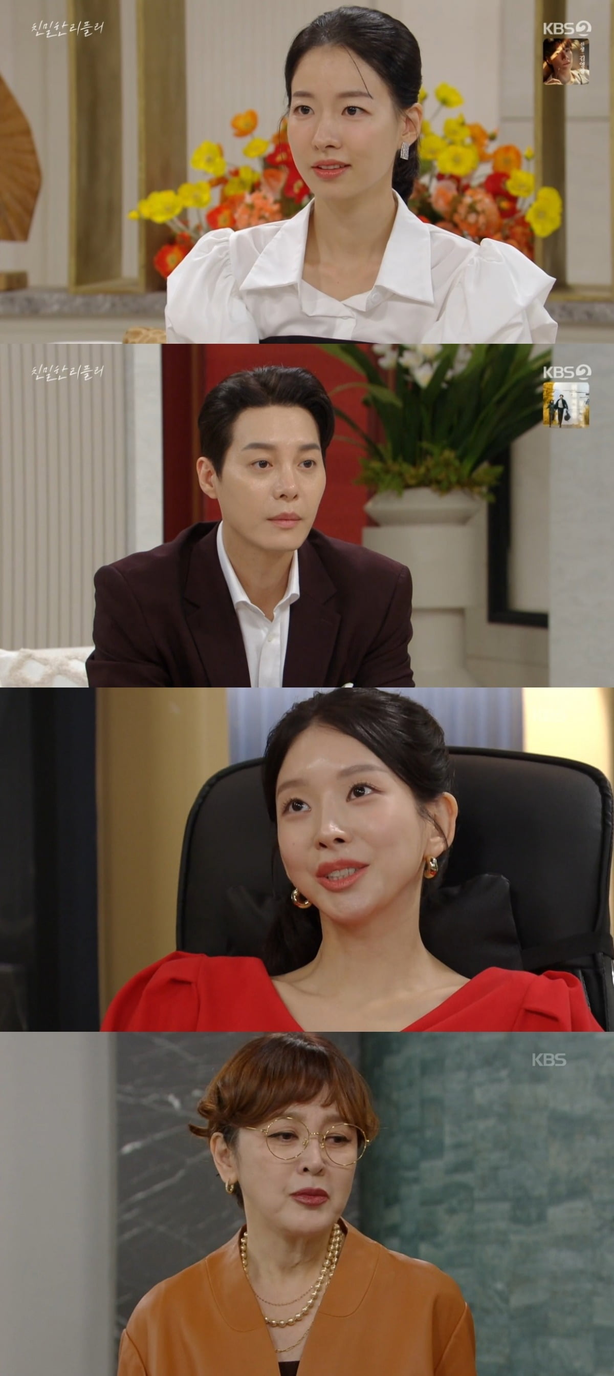 사진 = KBS2TV '친밀한 리플리' 캡처