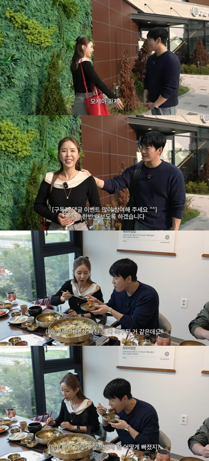 사진 = 유튜브 채널 '어떠신지' 캡처
