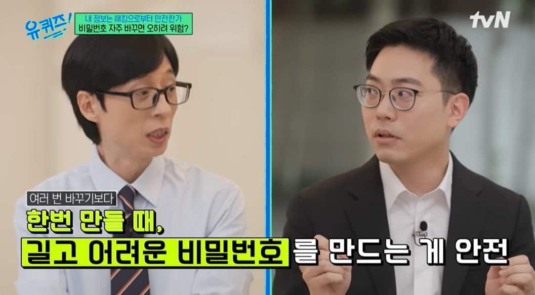 사진 = tvN '유 퀴즈 온 더 블럭'