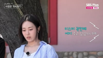 '왕따논란' 23기 옥순, '어장관리' 누명에 결국…23기 순자 "언니만 정리하면 돼" ('나솔사계')