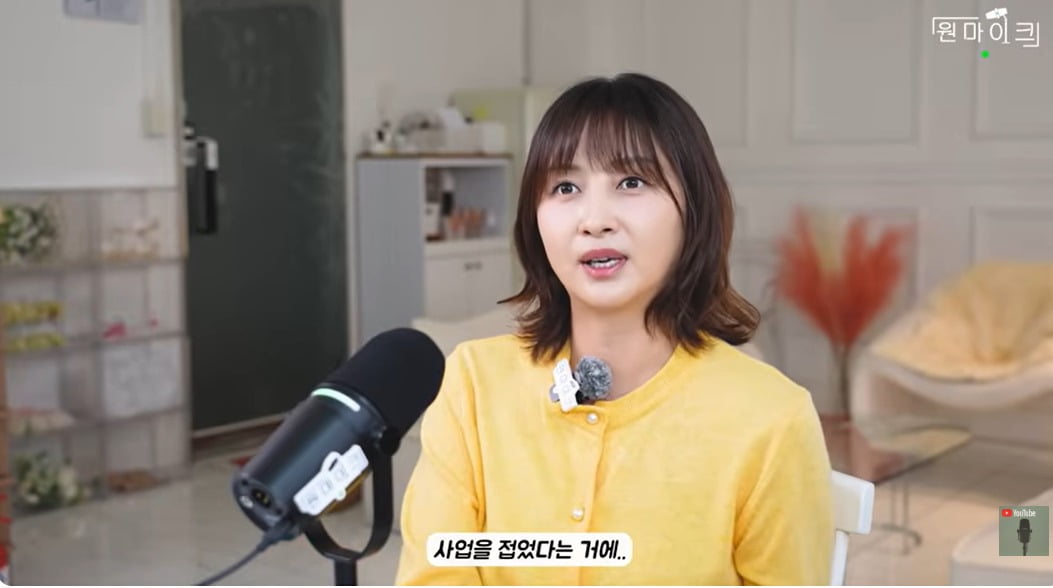 사진 = 유튜브 채널 '원마이크' 캡처