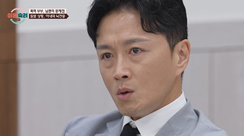 사진 = JTBC '이혼숙려캠프'