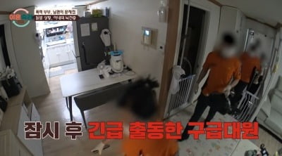 [종합]'이혼숙려캠프' 촬영 중 119 출동, "뇌전증 母 쓰러져… 딸 '우리 엄마' 목놓아 불렀다"