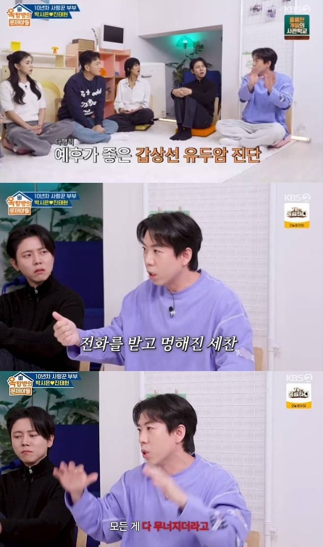 '38세' 양세찬, 갑상선 유두암 투병 밝혔다…"수술 후 약 먹고 있어" ('옥문아')