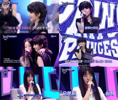 전소연 "'프듀' 시절 상처 많이 받아"…9년 만 '힙팝 프린세스' 프로듀서로