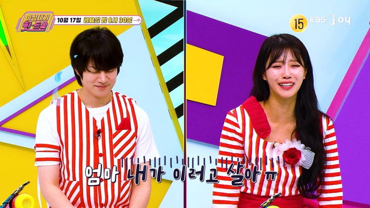 / 사진 제공= KBS JOY 이십세기 힛트쏭