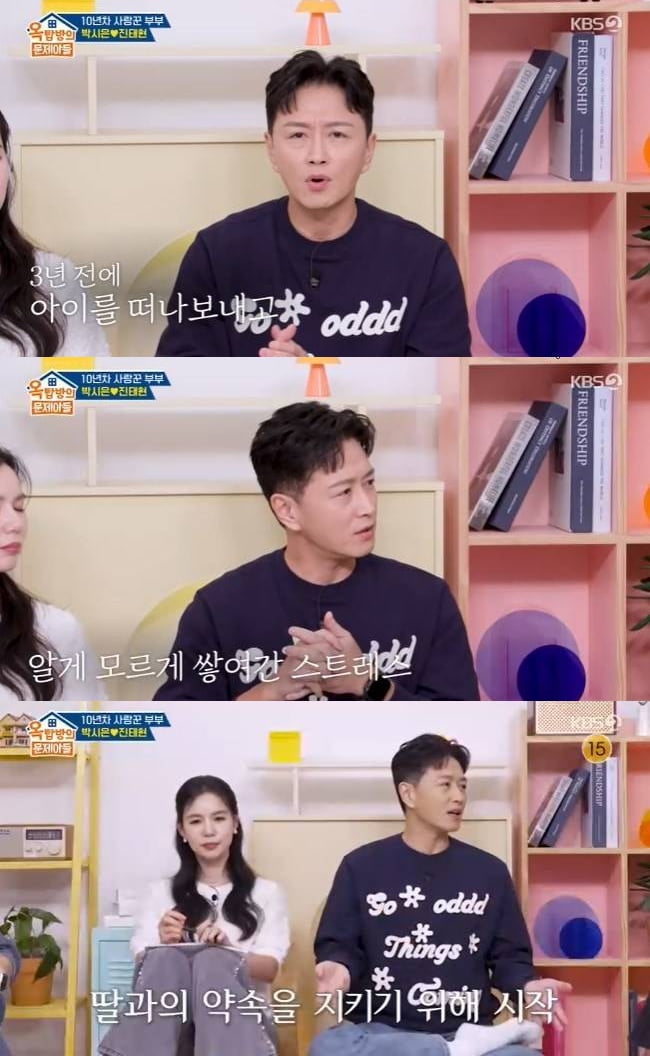 '갑상선암' 진태현, ♥박시은 유산에 건강 악화됐다…"스트레스 심했는데 표현 못해" ('옥문아')