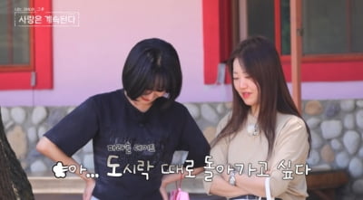 '나솔사계' 女 출연진, 뒷담화 논란 불거졌다…"인간관계에서 성숙함이 많이 부족해" [종합]