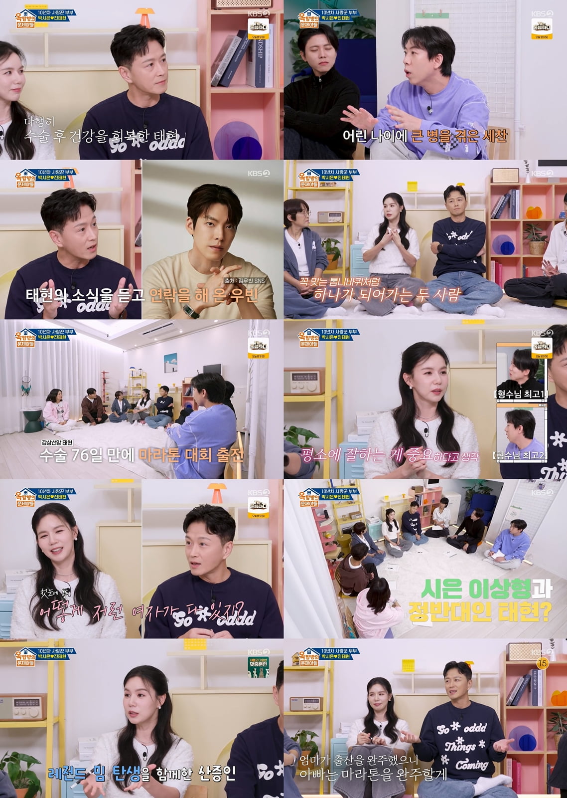 [종합] '신민아♥' 김우빈, 미담 또 터졌다…암 투병 배우에 선물, "친분도 없는데 먼저 연락" ('옥문아')