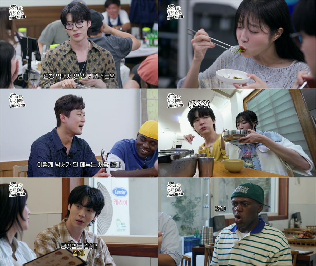 '38세 돌싱' 안재현, 상견례 했다…10살 연하 女유튜버 눈길 "살 찌더라" ('어튈라')