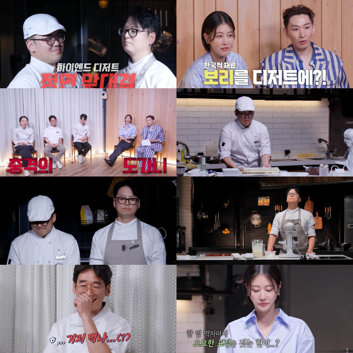 결국 혹평 쏟아졌다…녹화 중 돌발 상황, 이현이 "짜증나게" ('동네멋집')
