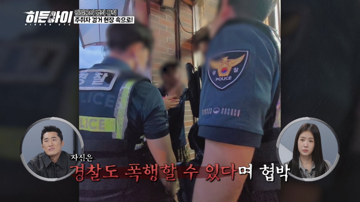 '성별까지 사기' 전청조는 새발의 피…피해액 5조 '희대의 사기꾼'에 가정 무너졌다('히든아이')