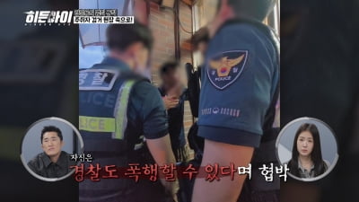 '성별까지 사기' 전청조는 새발의 피…피해액 5조 '희대의 사기꾼'에 가정 무너졌다('히든아이')