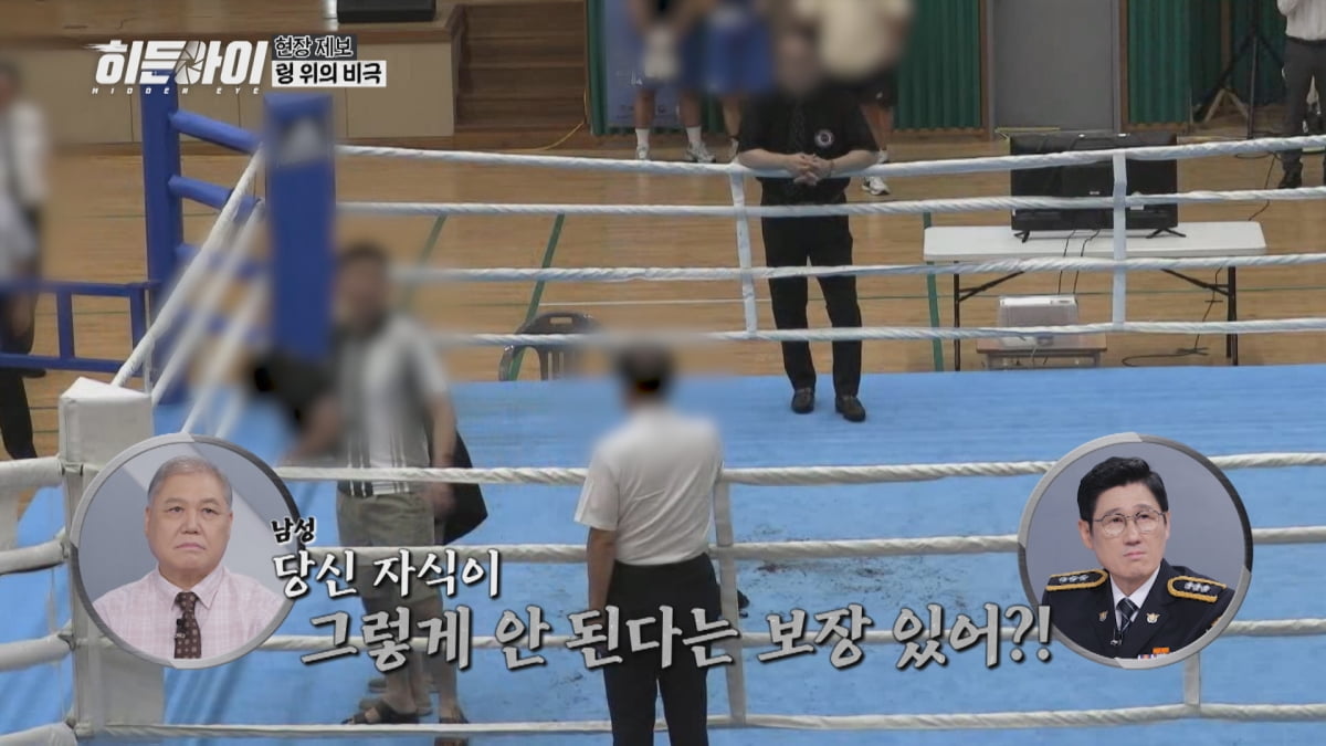 '성별까지 사기' 전청조는 새발의 피…피해액 5조 '희대의 사기꾼'에 가정 무너졌다('히든아이')