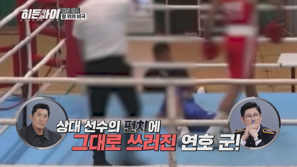 '성별까지 사기' 전청조는 새발의 피…피해액 5조 '희대의 사기꾼'에 가정 무너졌다('히든아이')