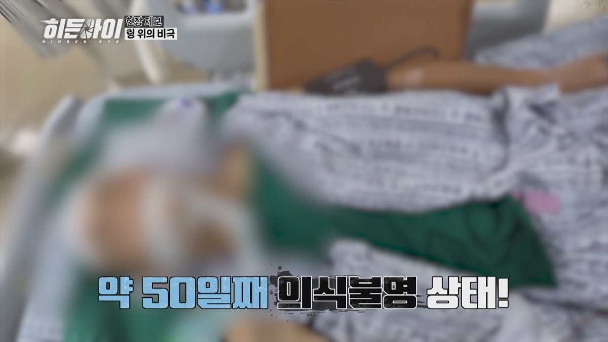 '성별까지 사기' 전청조는 새발의 피…피해액 5조 '희대의 사기꾼'에 가정 무너졌다('히든아이')