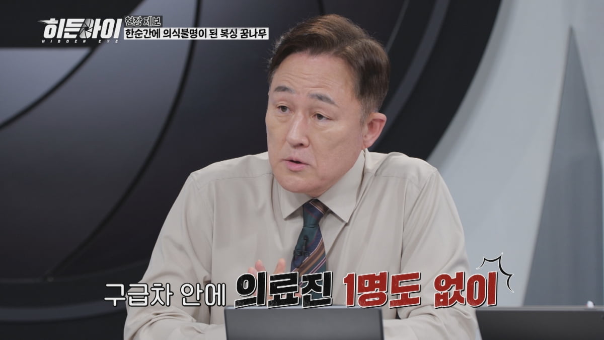 '성별까지 사기' 전청조는 새발의 피…피해액 5조 '희대의 사기꾼'에 가정 무너졌다('히든아이')