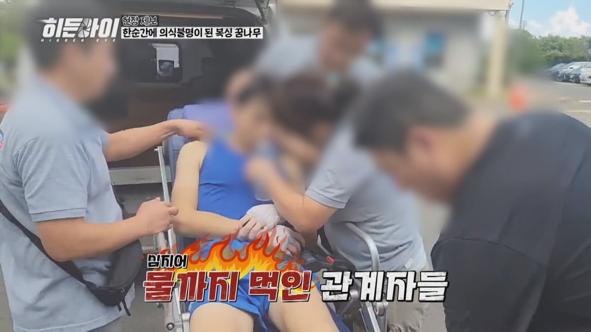 '성별까지 사기' 전청조는 새발의 피…피해액 5조 '희대의 사기꾼'에 가정 무너졌다('히든아이')