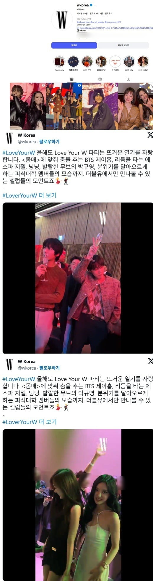 사진=SNS 갈무리