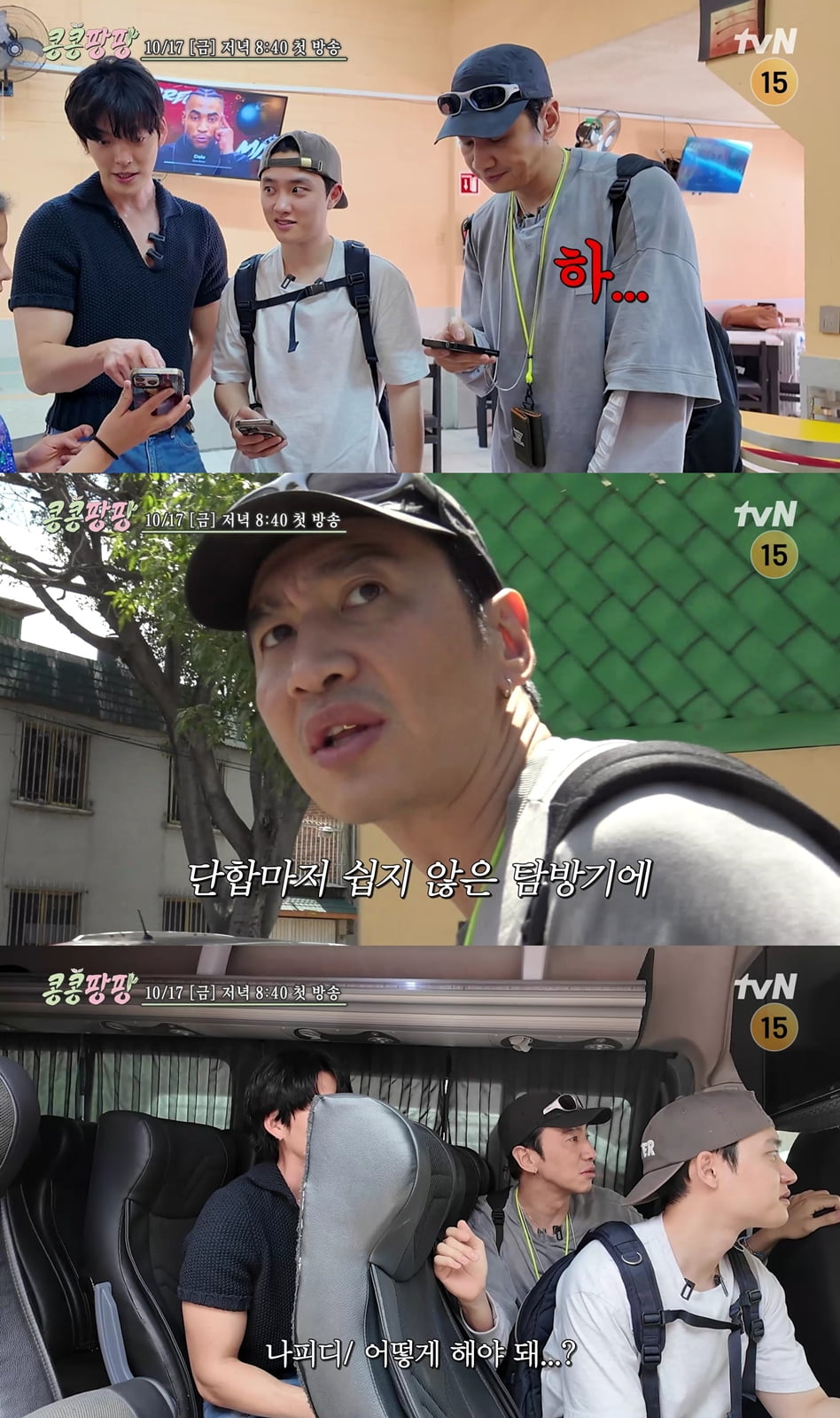 / 사진 출처: tvN