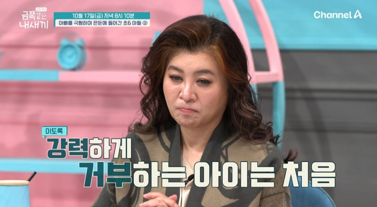 사진제공=채널A