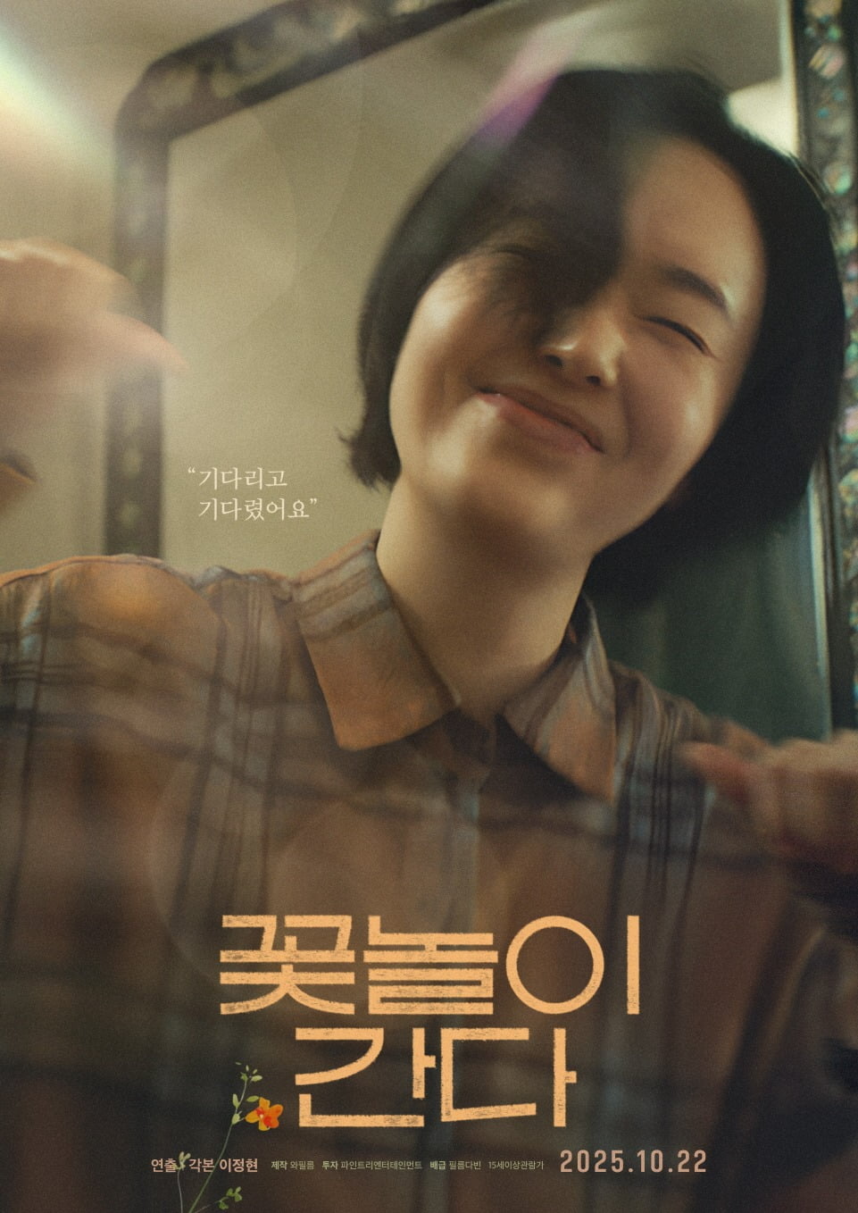 사진제공=와필름, 필름다빈